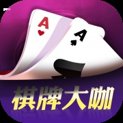 棋牌大咖qpdk