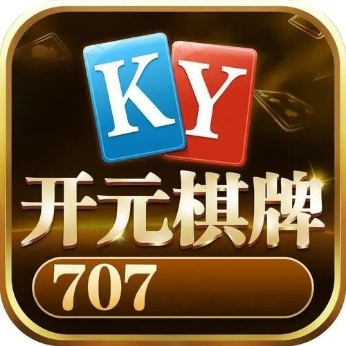 开元棋盘APP官方版最新2022