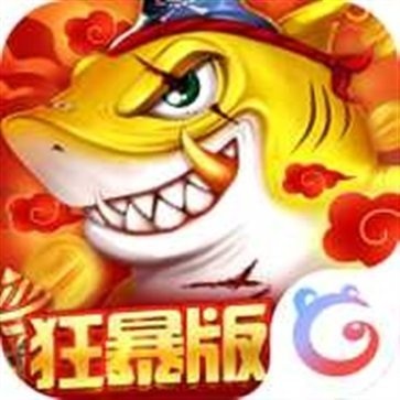 捕鱼大决战无敌版
