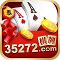 35273十年棋牌2022
