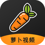 萝卜视频app2023最新版