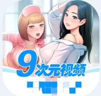 9cy.tv9次元视频免费版