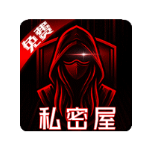 私密屋2024最新版