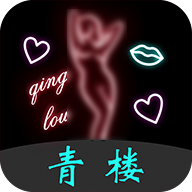 青楼视频无限制版