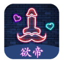 欲帝视频轻量版