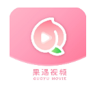 果遇视频轻量版