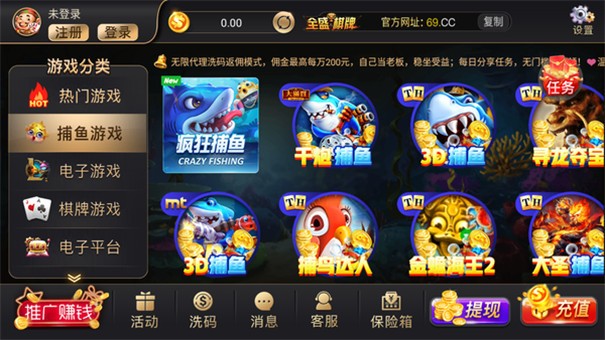 全盛棋牌69cc正版