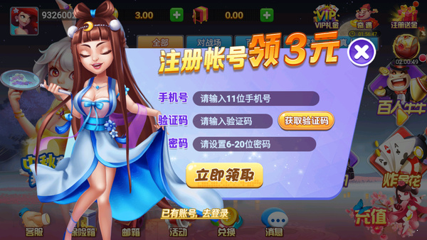 丰利棋牌官网安卓版