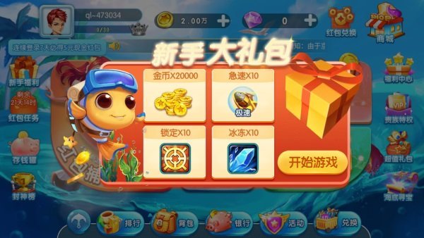 群乐游戏旧版本