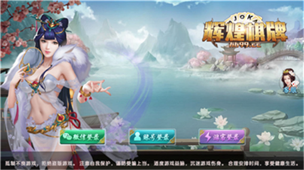 辉煌棋牌7606官网版