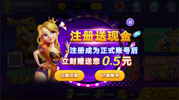 瓦力棋牌安卓版