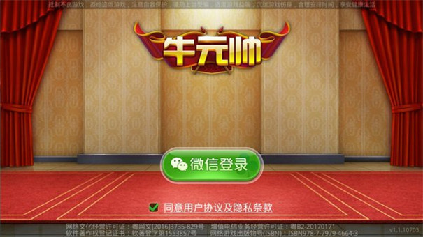 牛元帅官网最新版