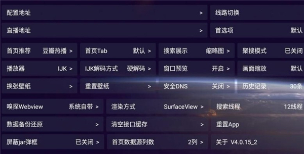 影视仓安卓4.04适用版