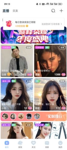 魅影5.3直播下载手机版安装