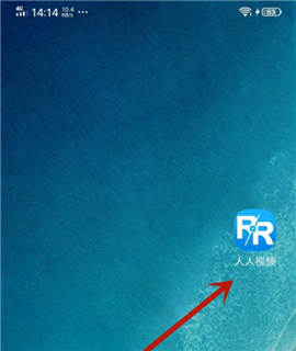 人人视频电脑版