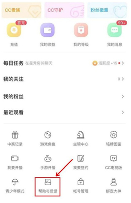 第五人格CC直播