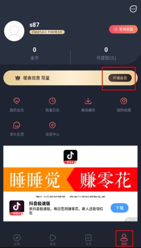 横风动漫无广告版1.3.3.8