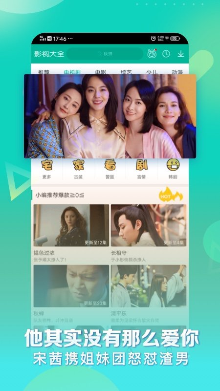 360影视大全官方版