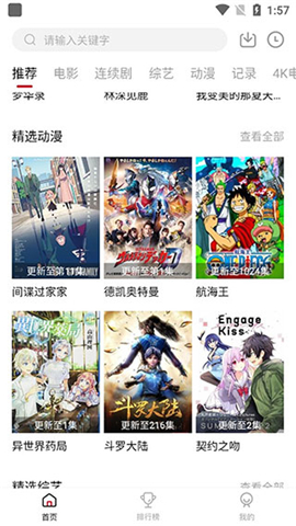 追剧喵最新版2024