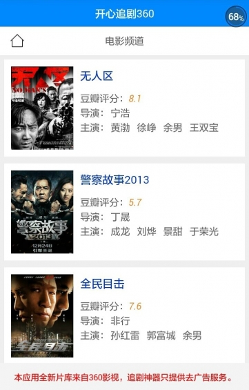 追剧神器免费版