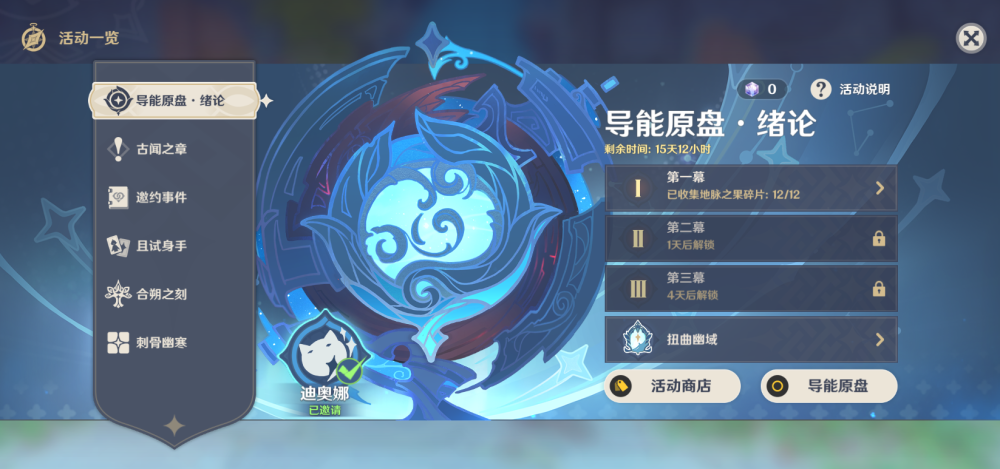 原神：1.5版本深境螺旋改动，没人口嗨难度低，希望增加难度了？