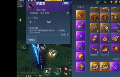 妄想山海琼玉液获得方式-琼玉液怎么获取