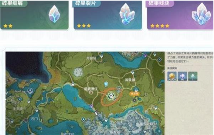 原神忧郁先生任务碎果残块在哪-原神忧郁先生任务流程