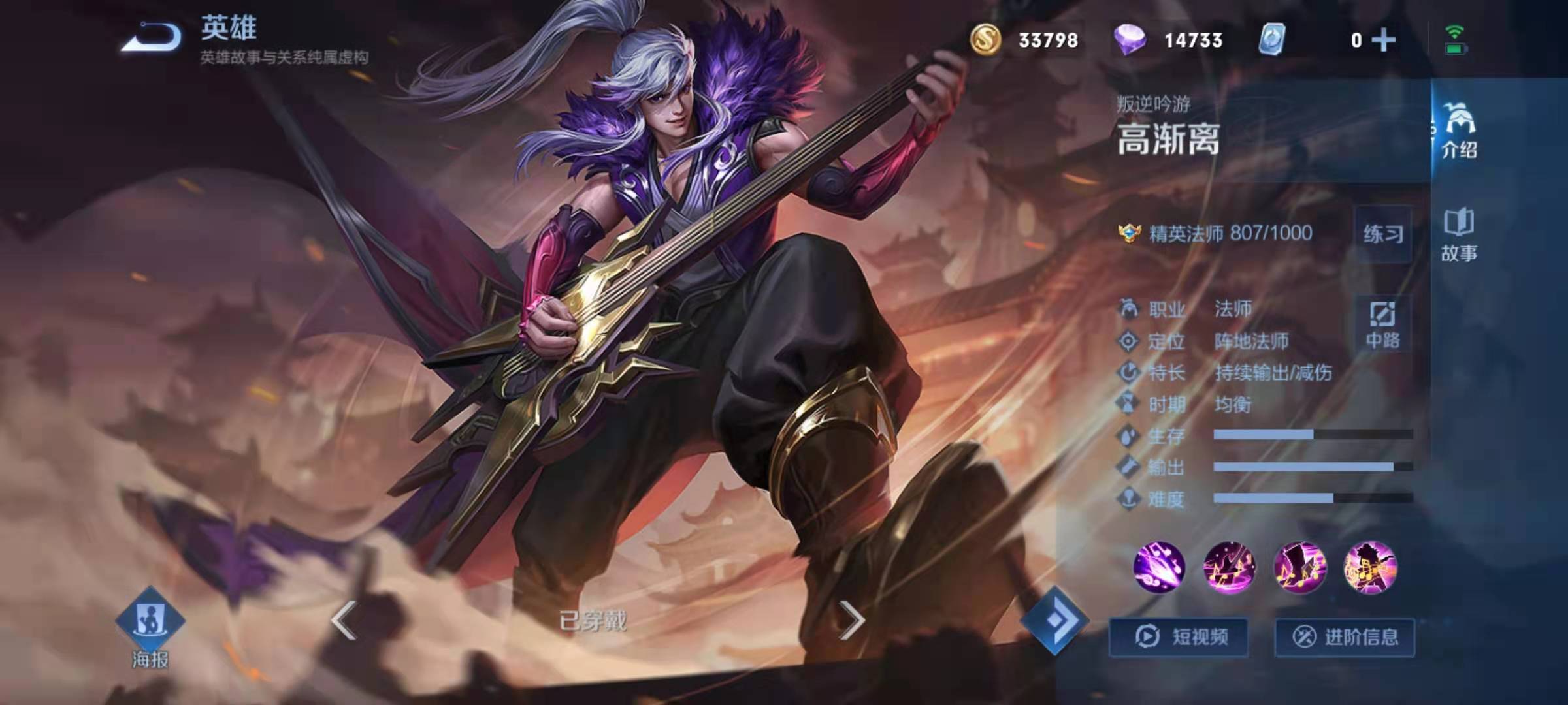 王者荣耀s23高渐离怎么玩-高渐离玩法攻略