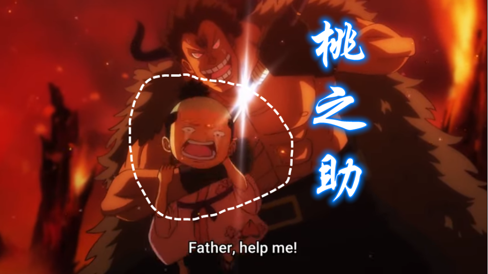 海贼王972集，桃之助“害死”御田，桃园流樱斩好猛，一刀砍翻凯多