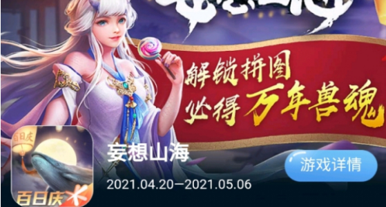 妄想山海犄角龙兑换码分享