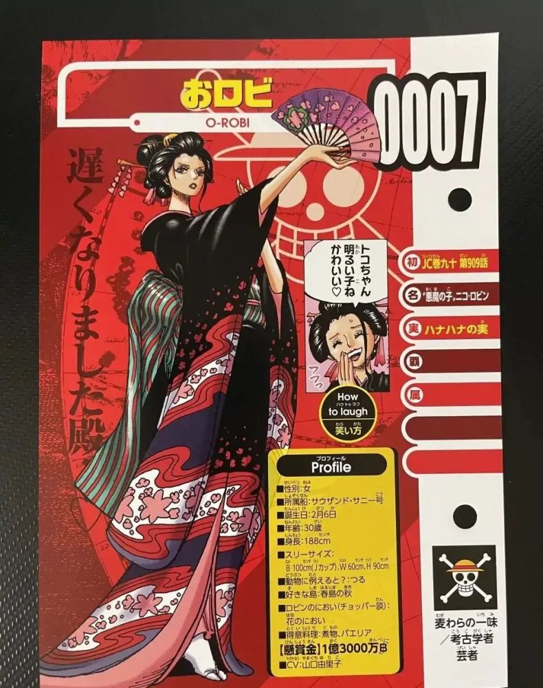 罗宾生命卡来了，原来罗宾没有……