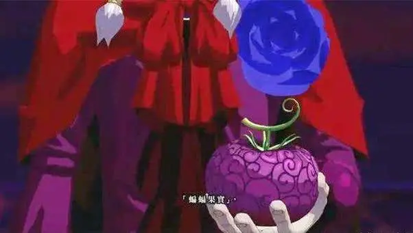 海贼王：尾田公布20颗果实的样子，草帽团公布4颗，龙果实太难看