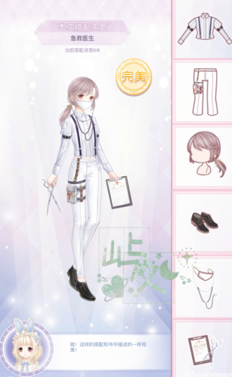 奇迹暖暖急救医生怎么搭配？高分搭配分享