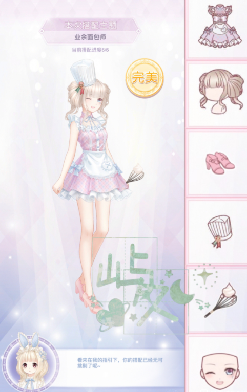 奇迹暖暖业余面包师怎么搭配？高分搭配分享