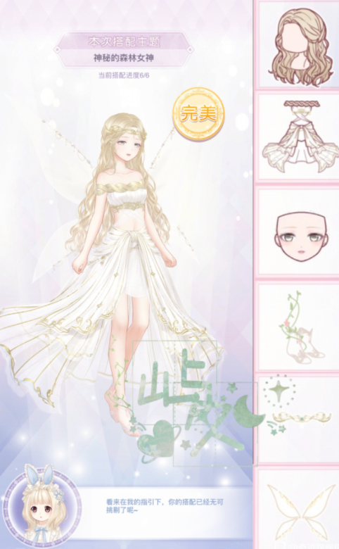 奇迹暖暖神秘的森林女神怎么搭配？森林女神搭配攻略