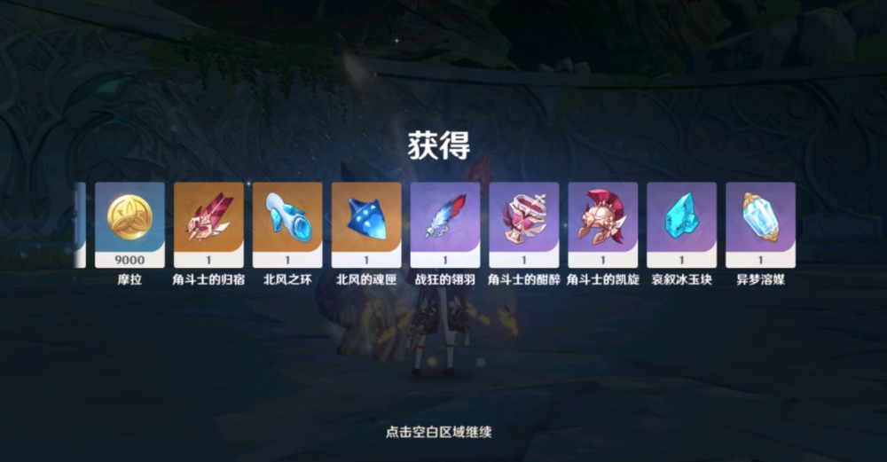 《原神》玩家在雷本刷到一个胡桃毕业杯，暴击伤害是T0级别！