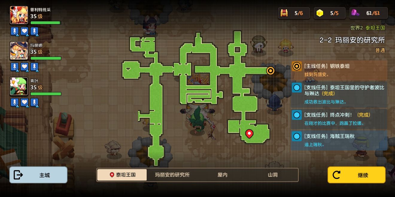 坎公骑冠剑海贼王瑞秋支线完成攻略