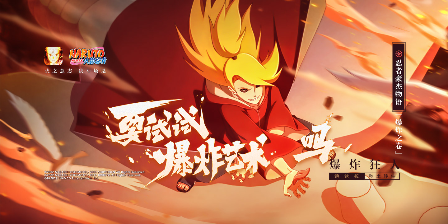 火影忍者手游结乃岩部怎么样-结乃岩部好用吗