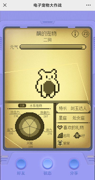 电子宠物大作战能必胜吗？宠物对战100%必胜技巧