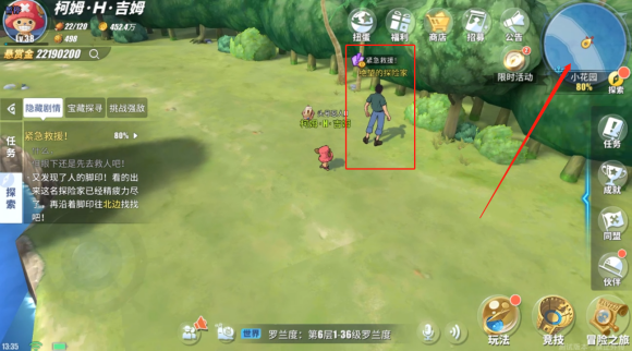 航海王热血航线紧急救援任务怎么玩