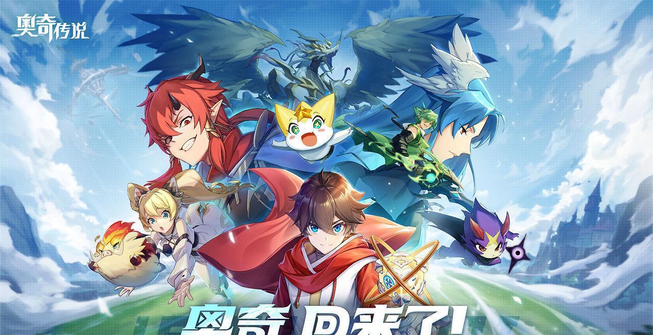 奥奇传说如何通关失落遗迹-失落遗迹通关攻略