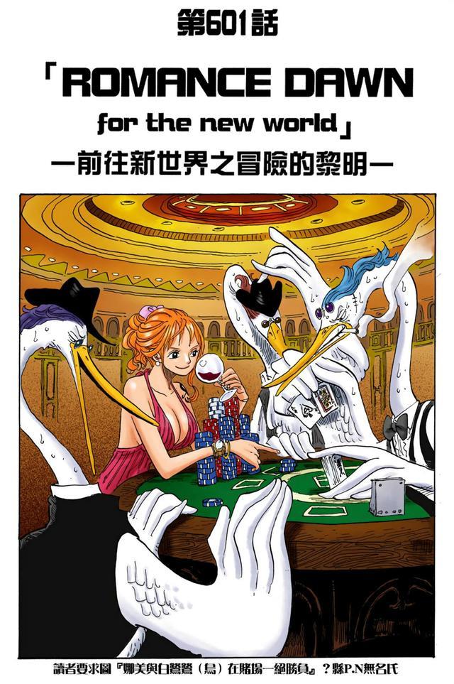 前责编官宣！《海贼王》大结局在5年内结束，单行本将达到130卷