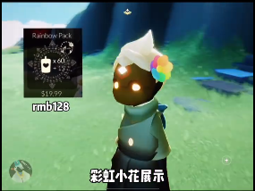 光遇国服彩虹日什么时候会出