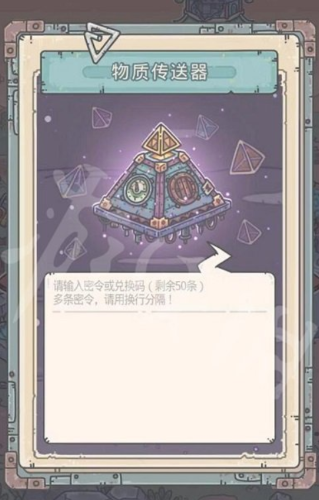 最强蜗牛密令怎么使用-密令怎么用