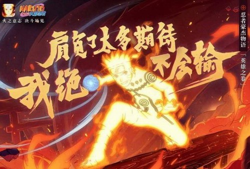 火影忍者手游忍战征程活动攻略-忍战征程攻略