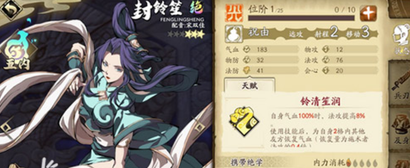 《天地劫》奶妈选择推荐