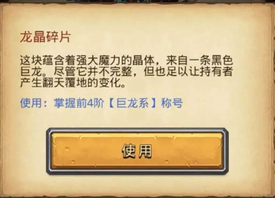 不思议迷宫龙血战士怎么样-龙血战士强度怎么样