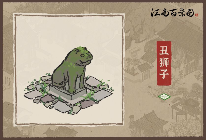 江南百景图母亲节小装饰-江南百景图母亲节小装饰是什么