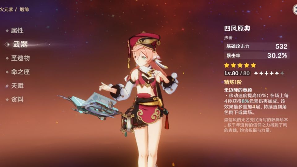 原神：新角色该不该抽？除了逢神必抽外，考虑这几个因素可以防剁手