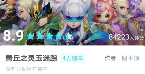 我是谜青丘之灵玉迷踪答案是什么-我是谜青丘之灵玉迷踪答案一览